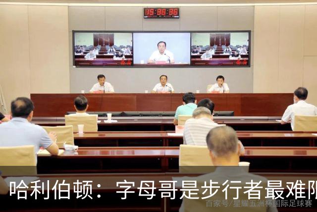 哈利伯顿：字母哥是步行者最难限制的球员 防守对他而言形同虚设